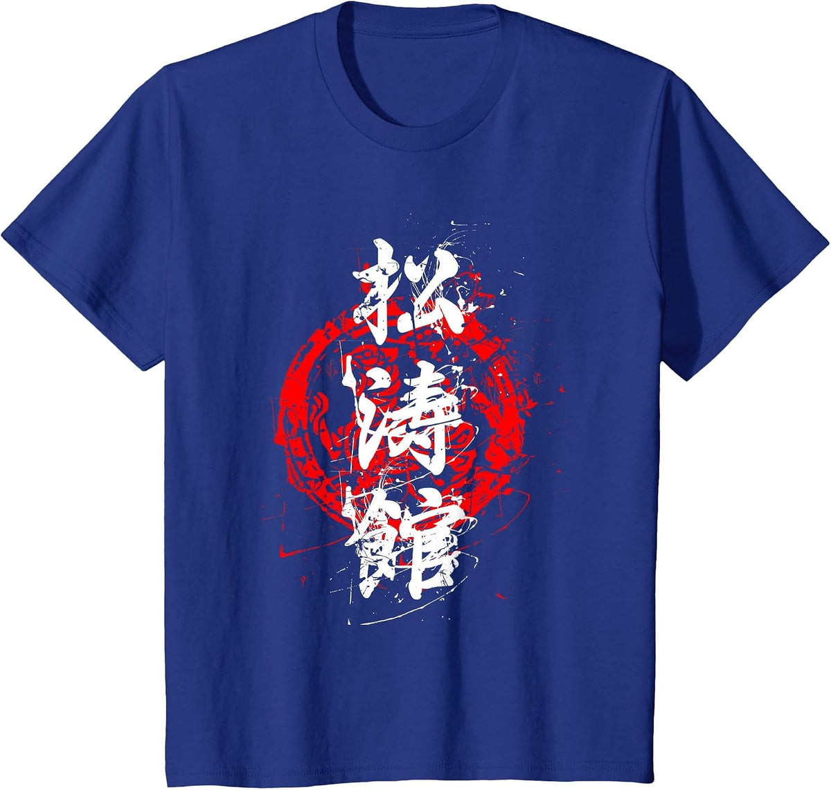 Karate Retro Shotokan Vintage Design for Fan of Karate T-Shirt - Royal Blue