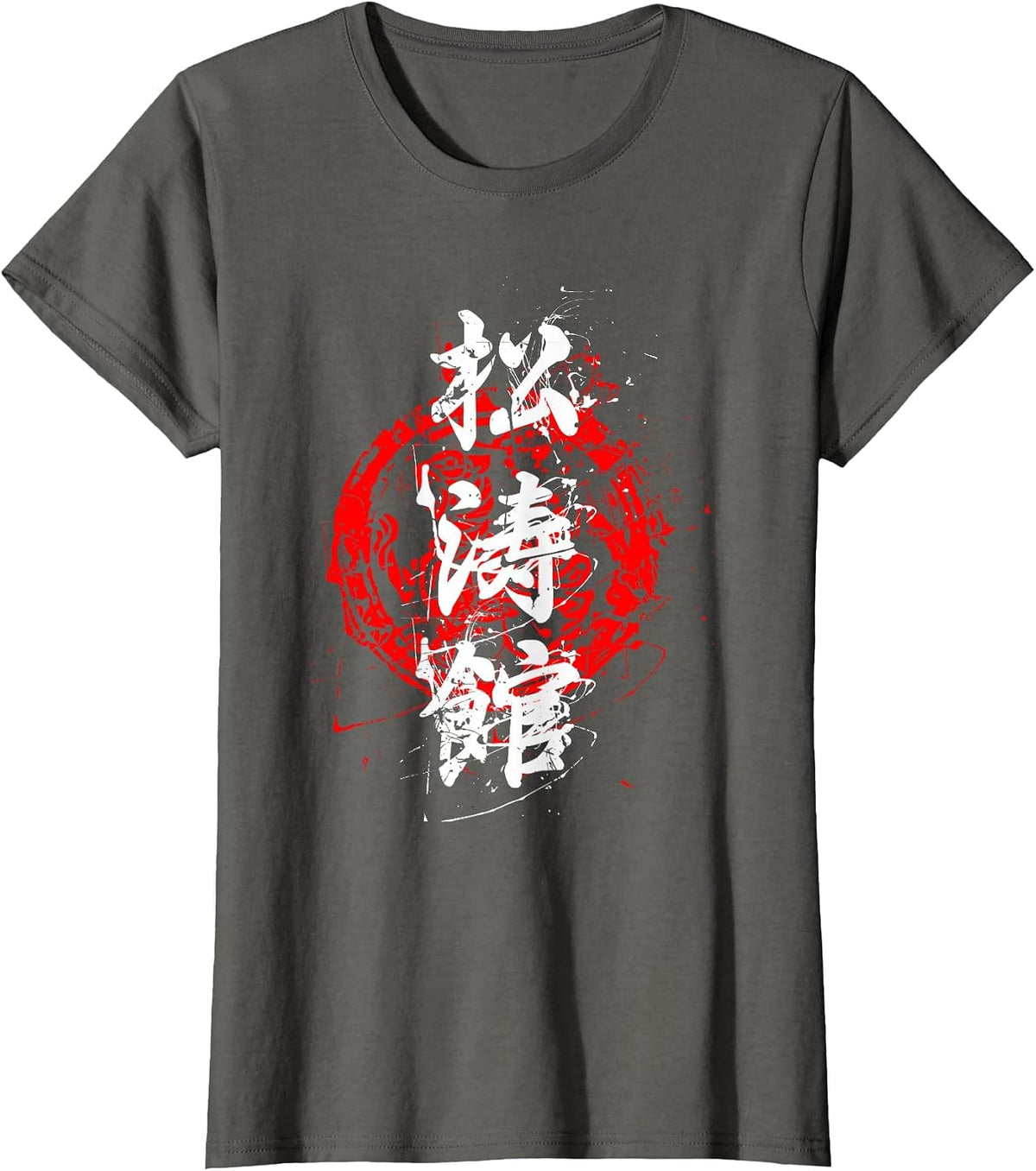 Karate Retro Shotokan Vintage Design for Fan of Karate T-Shirt - Asphalt Grey