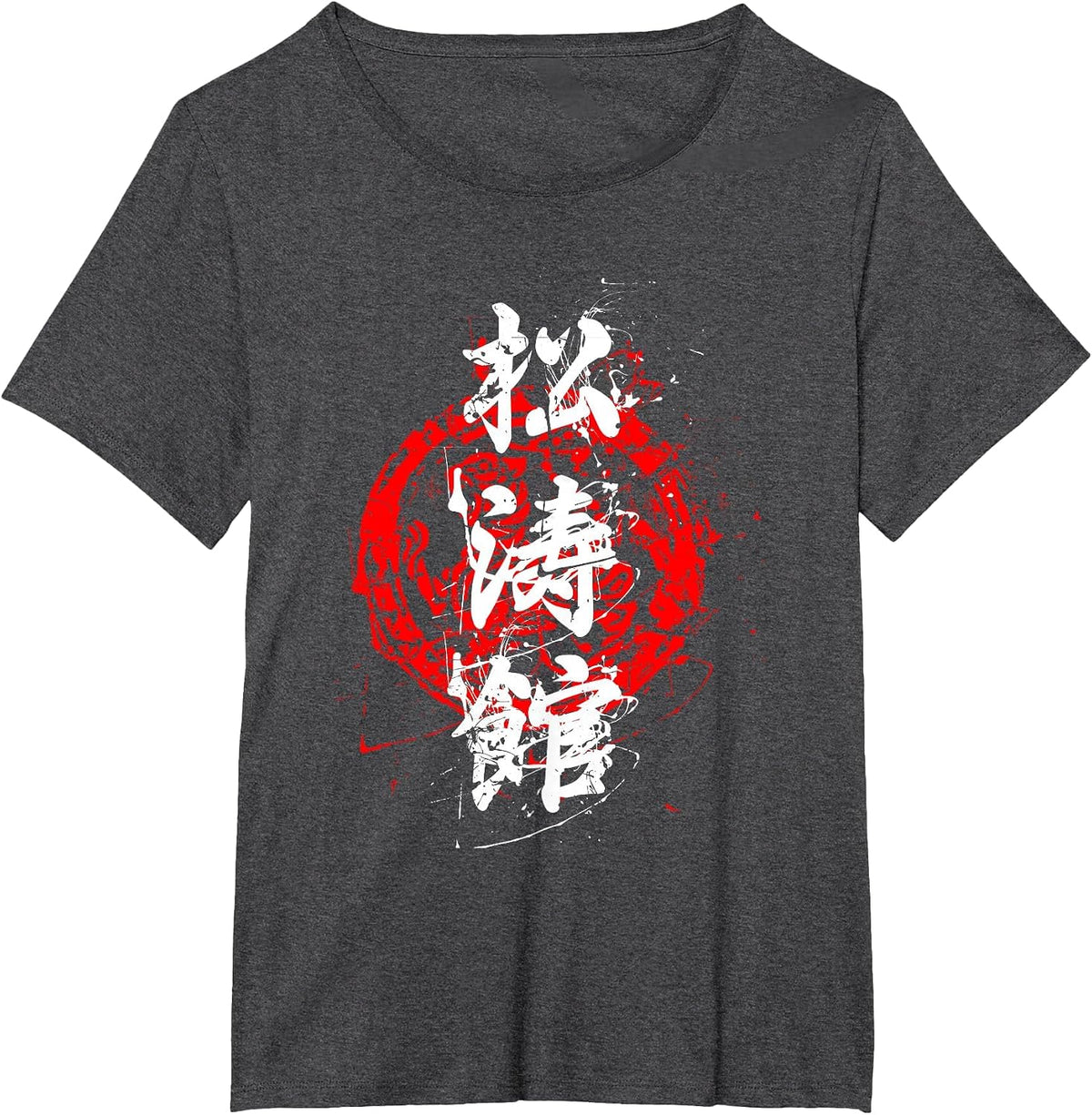 Karate Retro Shotokan Vintage Design for Fan of Karate T-Shirt - Dark Heather Grey