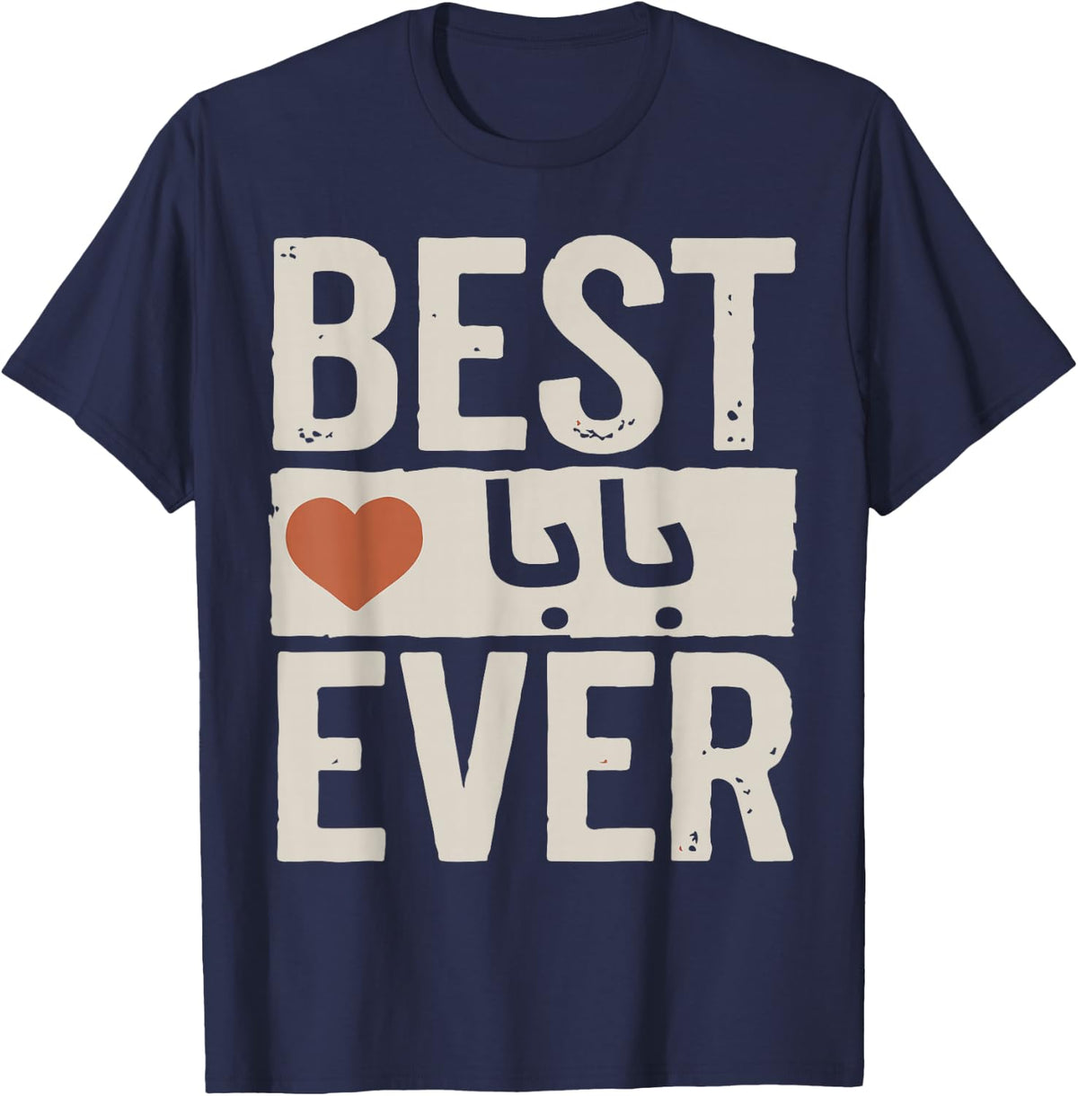 Father's Day Arabic Calligraphy Muslim Arab Daddy Baba Dad T-Shirt - Navy Blue