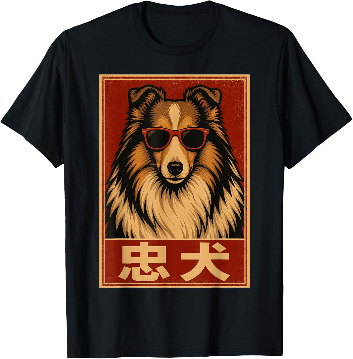 Collie Loyal Japanese Retro Art Vintage Kyosai T-Shirt - Black